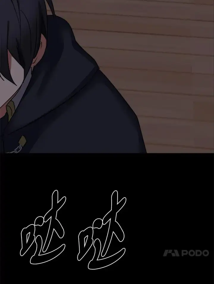 《读心少年利沙度》49.塞拉的心事图73