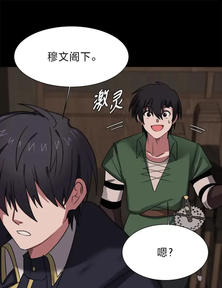 《读心少年利沙度》49.塞拉的心事图78
