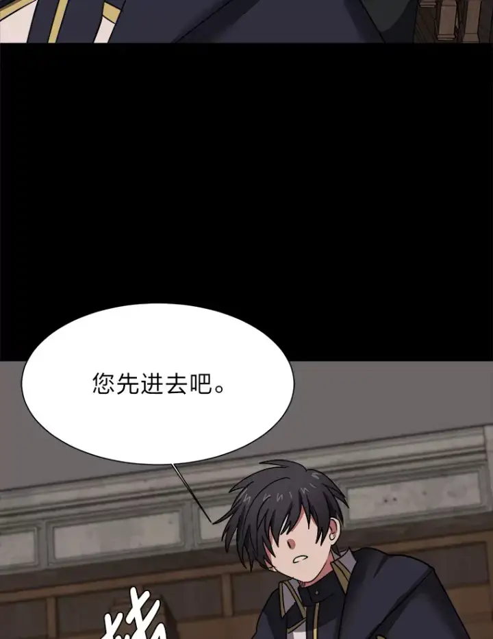 《读心少年利沙度》49.塞拉的心事图79