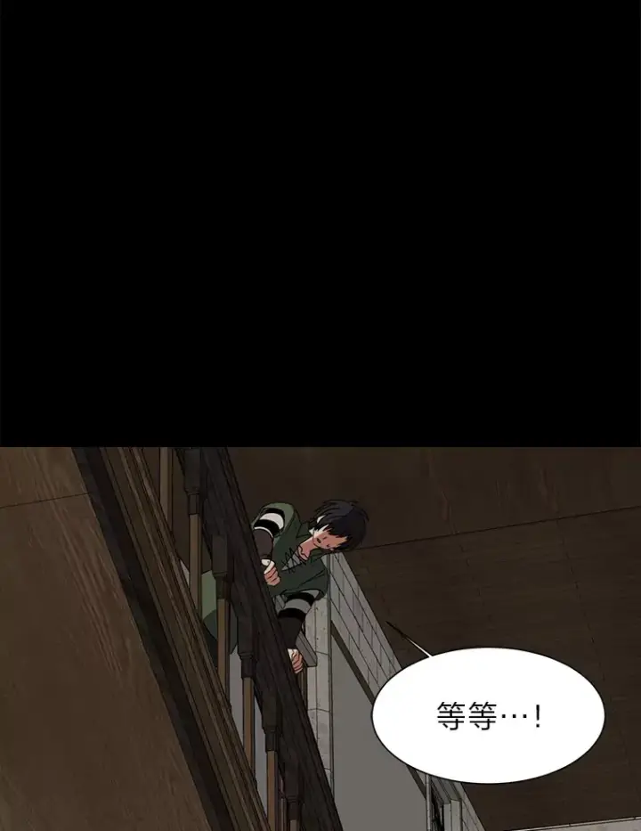 《读心少年利沙度》49.塞拉的心事图82