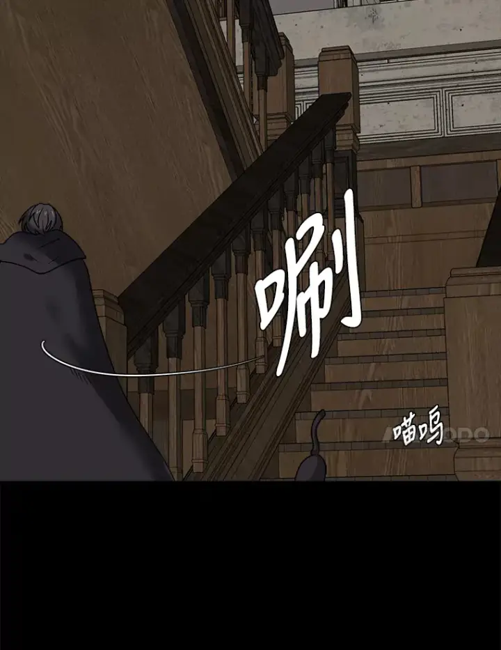 《读心少年利沙度》49.塞拉的心事图83