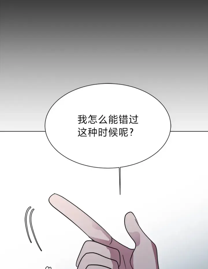 《读心少年利沙度》49.塞拉的心事图87