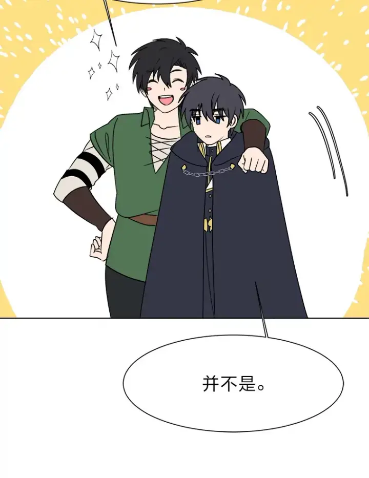《读心少年利沙度》49.塞拉的心事图89