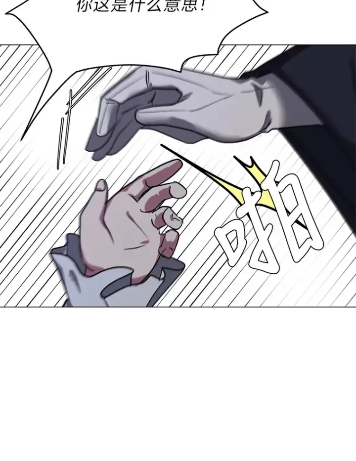 《读心少年利沙度》49.塞拉的心事图9
