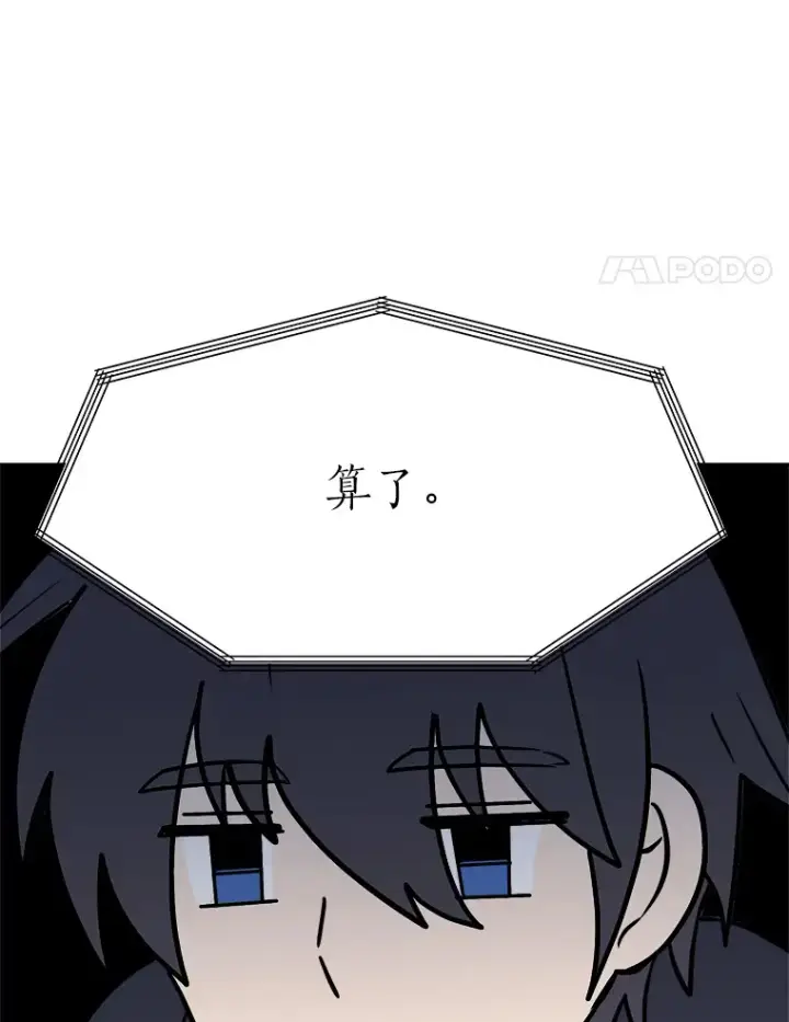《读心少年利沙度》49.塞拉的心事图90