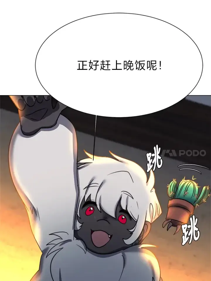 《读心少年利沙度》49.塞拉的心事图93