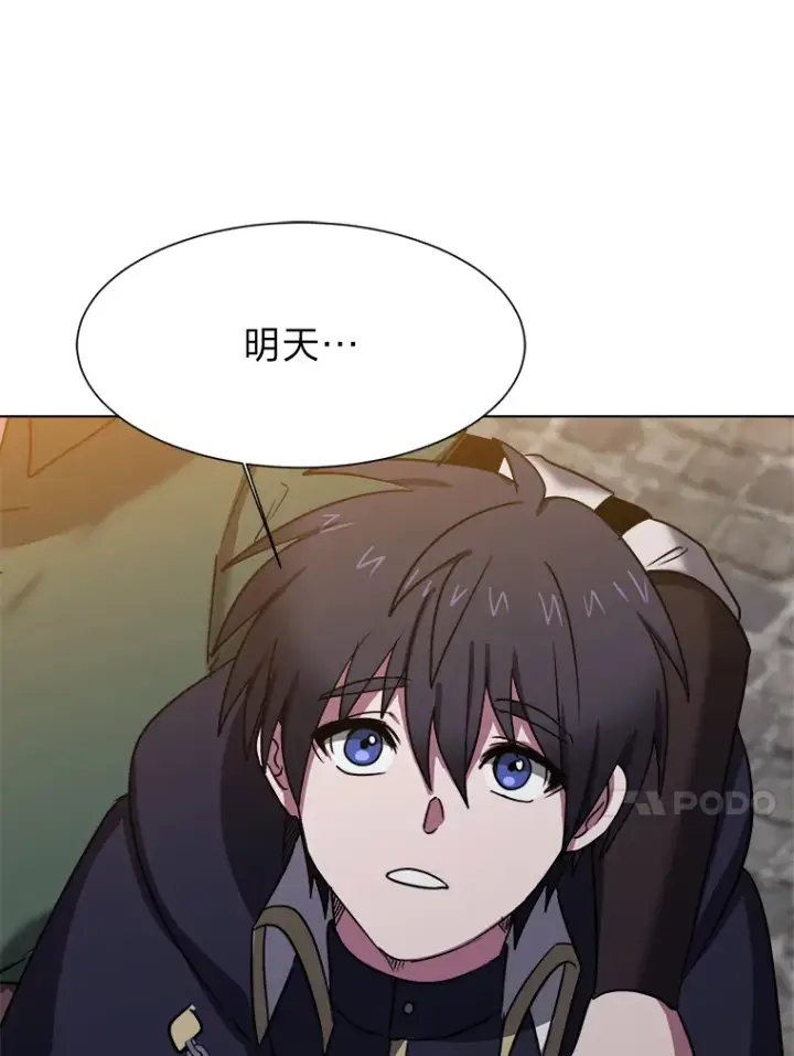 《读心少年利沙度》49.塞拉的心事图96
