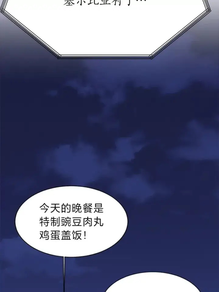 《读心少年利沙度》49.塞拉的心事图98