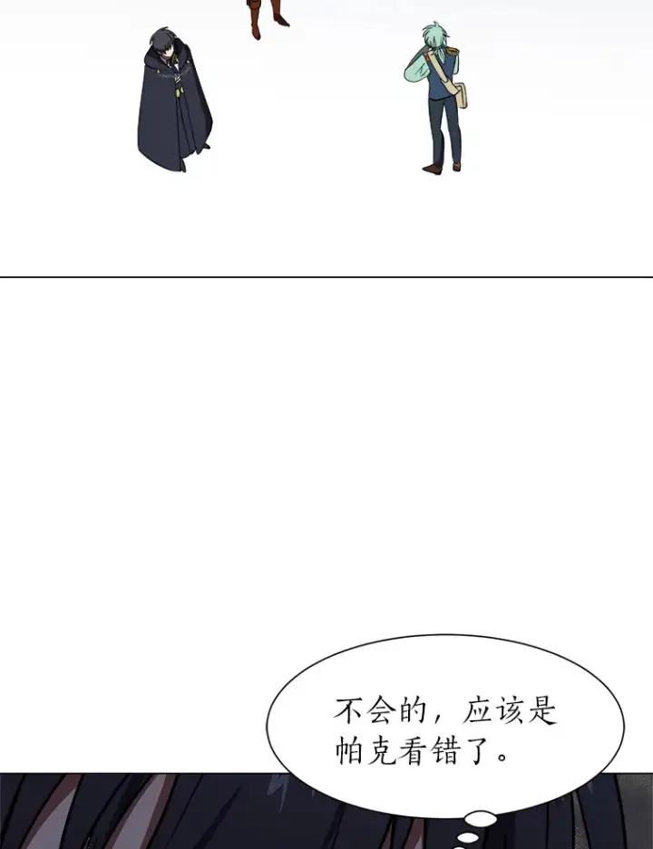 《读心少年利沙度》51.魔女图10