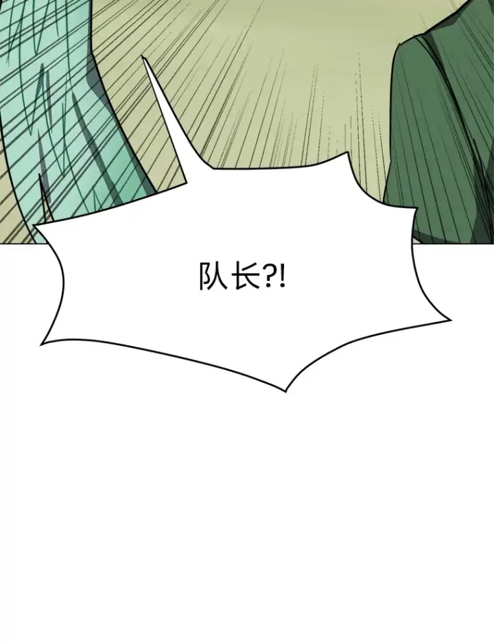 《读心少年利沙度》51.魔女图13