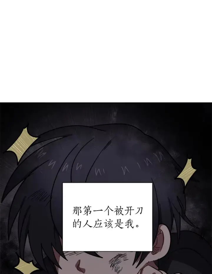 《读心少年利沙度》51.魔女图20