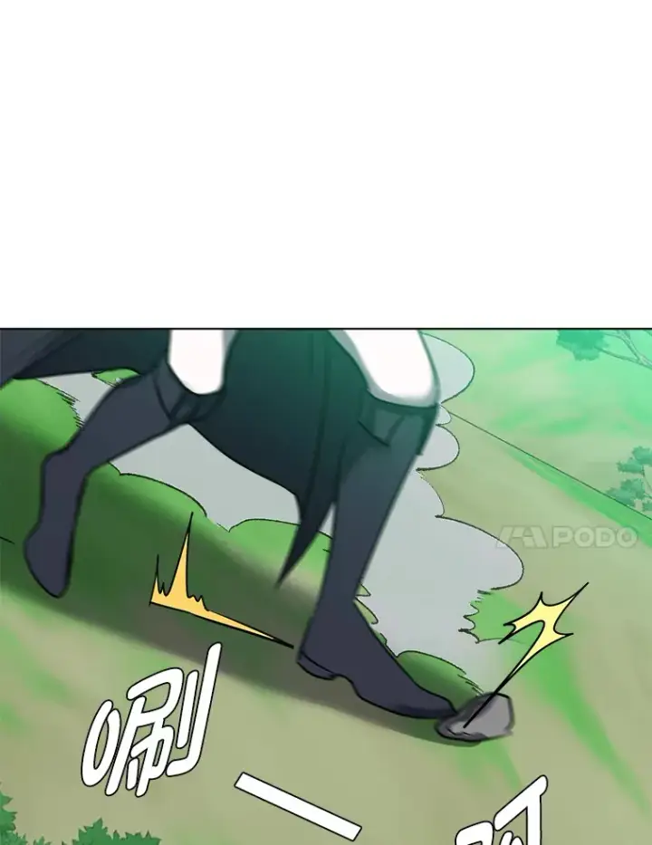 《读心少年利沙度》51.魔女图24