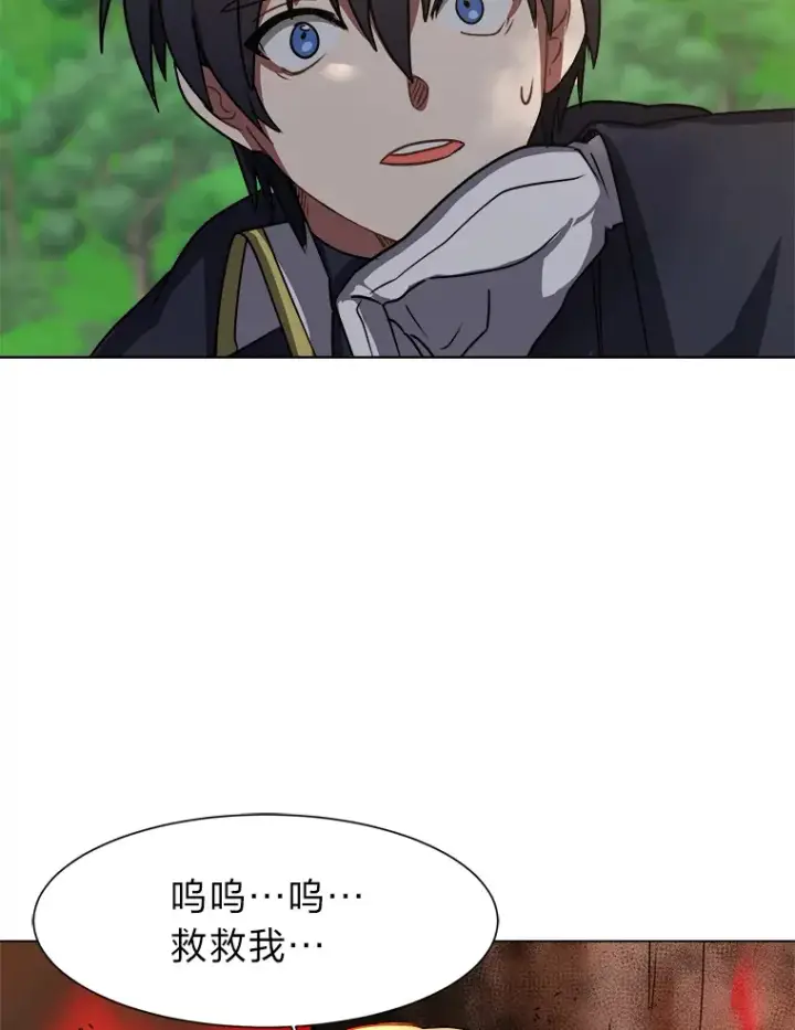 《读心少年利沙度》51.魔女图29