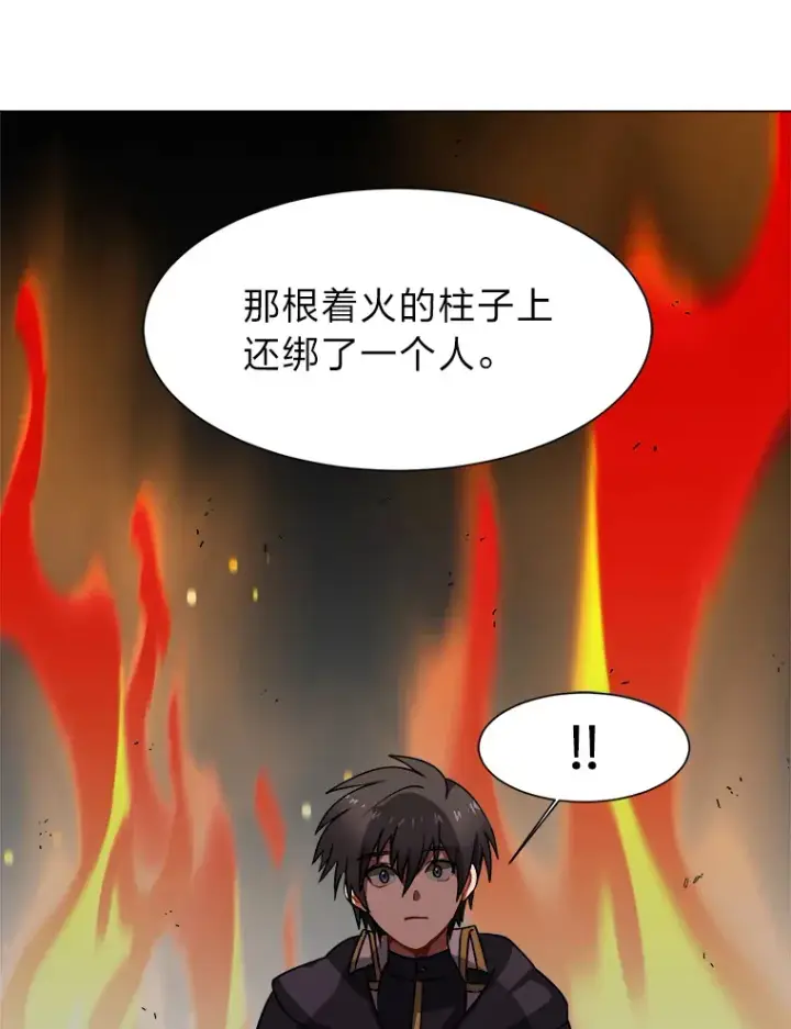 《读心少年利沙度》51.魔女图3