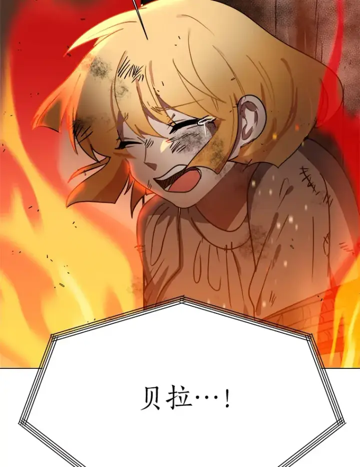 《读心少年利沙度》51.魔女图30