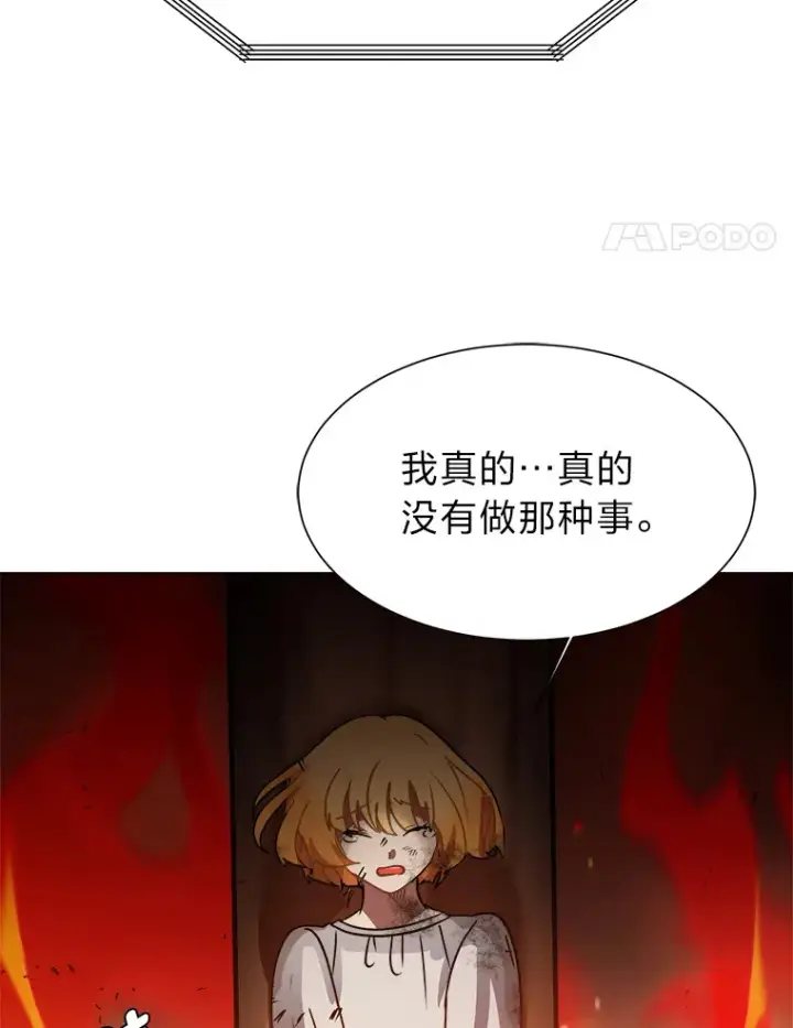 《读心少年利沙度》51.魔女图31