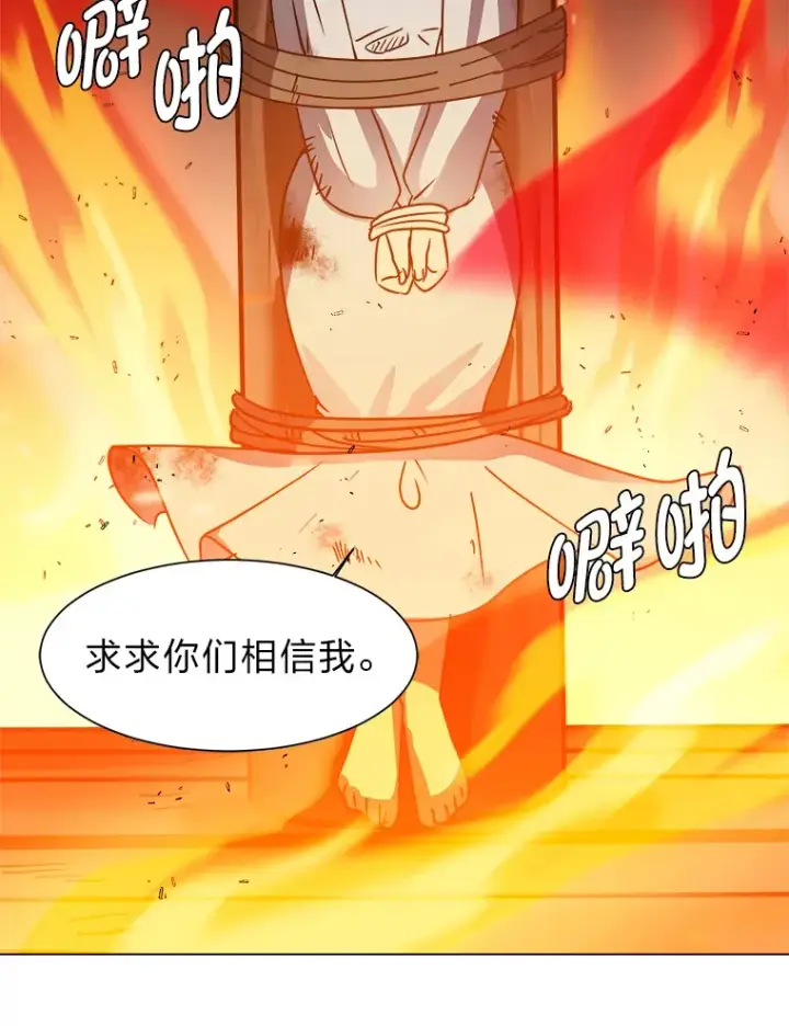 《读心少年利沙度》51.魔女图32