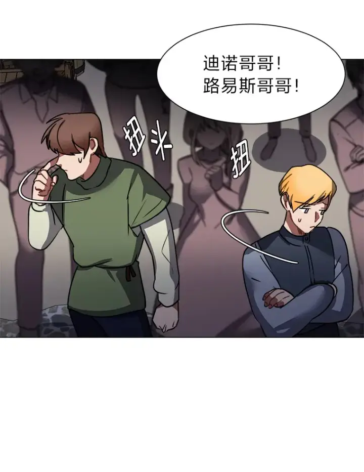 《读心少年利沙度》51.魔女图33