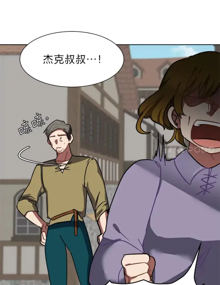 《读心少年利沙度》51.魔女图34