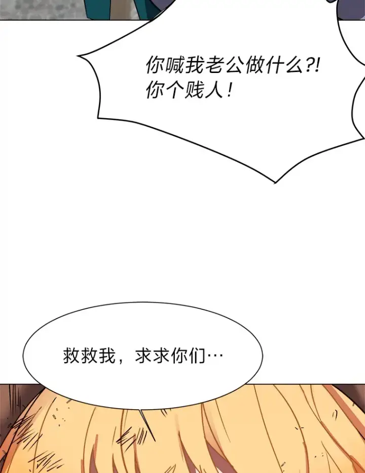 《读心少年利沙度》51.魔女图35