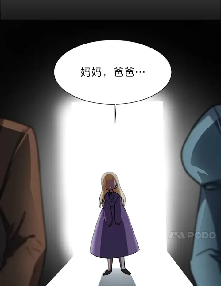 《读心少年利沙度》51.魔女图37