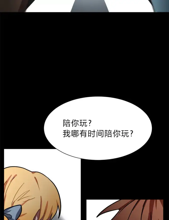 《读心少年利沙度》51.魔女图38