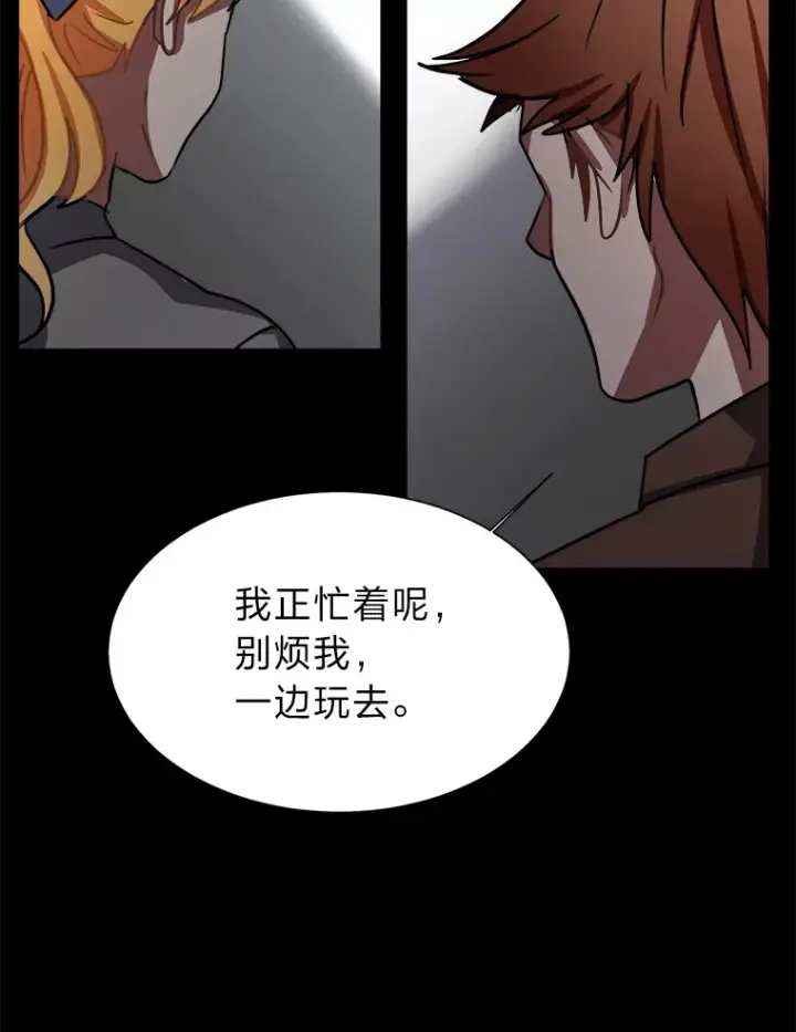 《读心少年利沙度》51.魔女图39