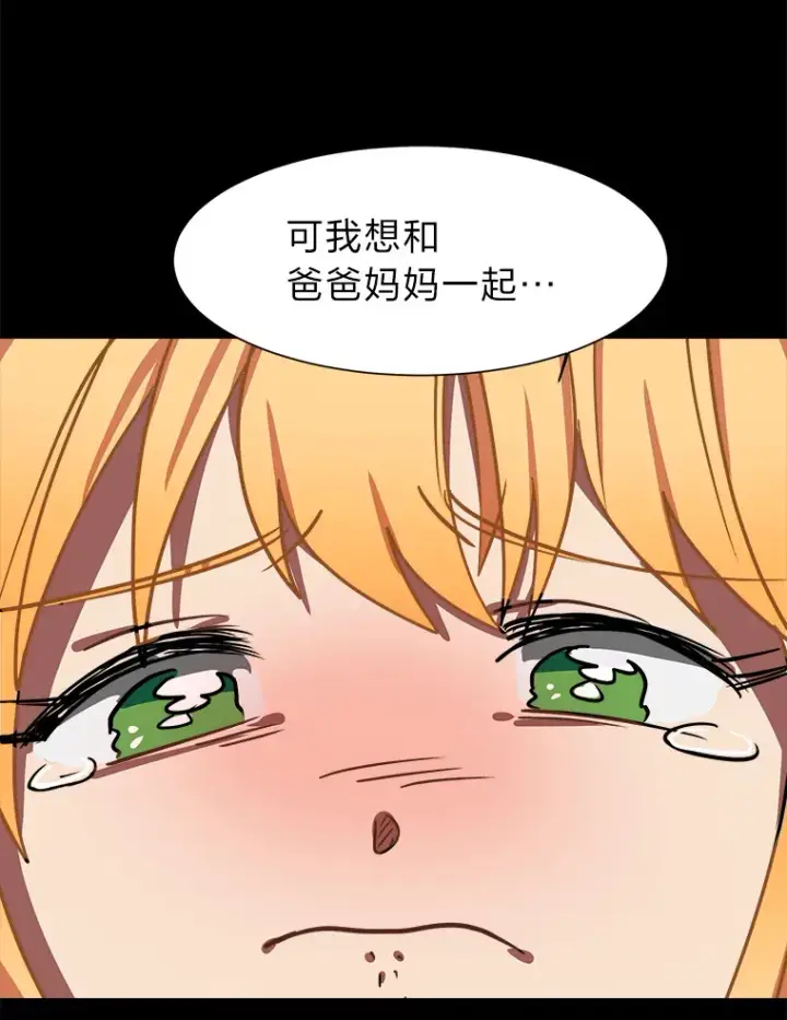 《读心少年利沙度》51.魔女图40