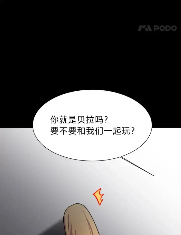《读心少年利沙度》51.魔女图41
