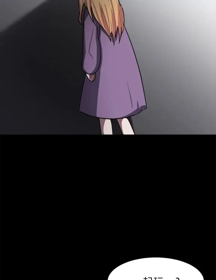 《读心少年利沙度》51.魔女图42