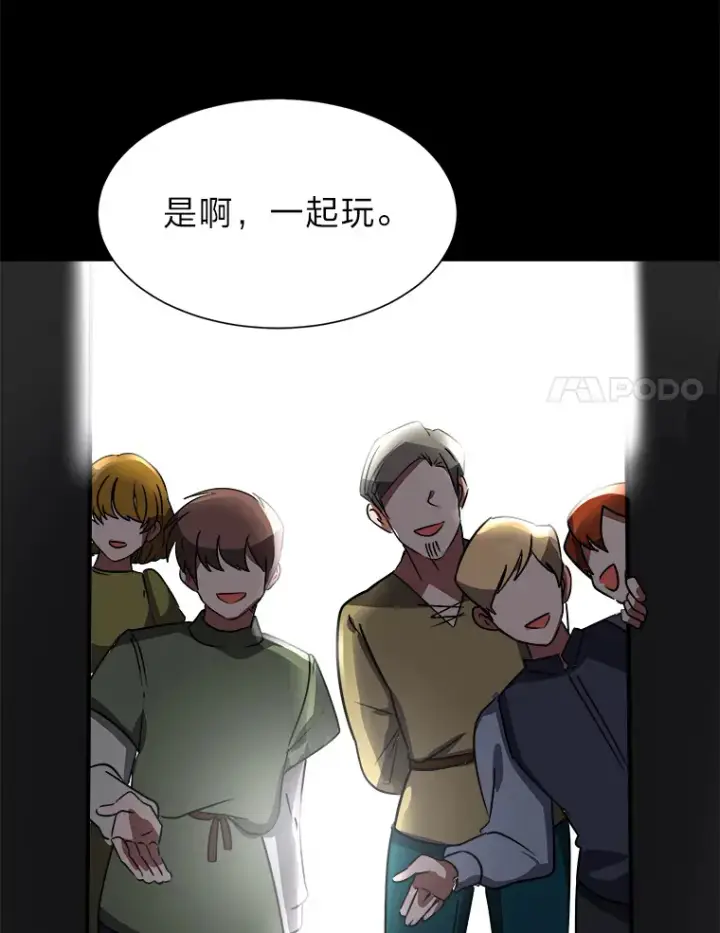 《读心少年利沙度》51.魔女图44