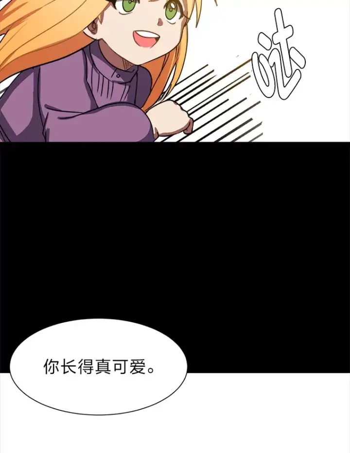 《读心少年利沙度》51.魔女图46