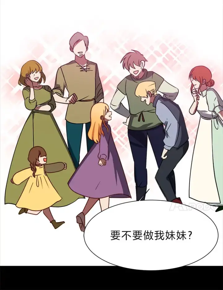 《读心少年利沙度》51.魔女图47