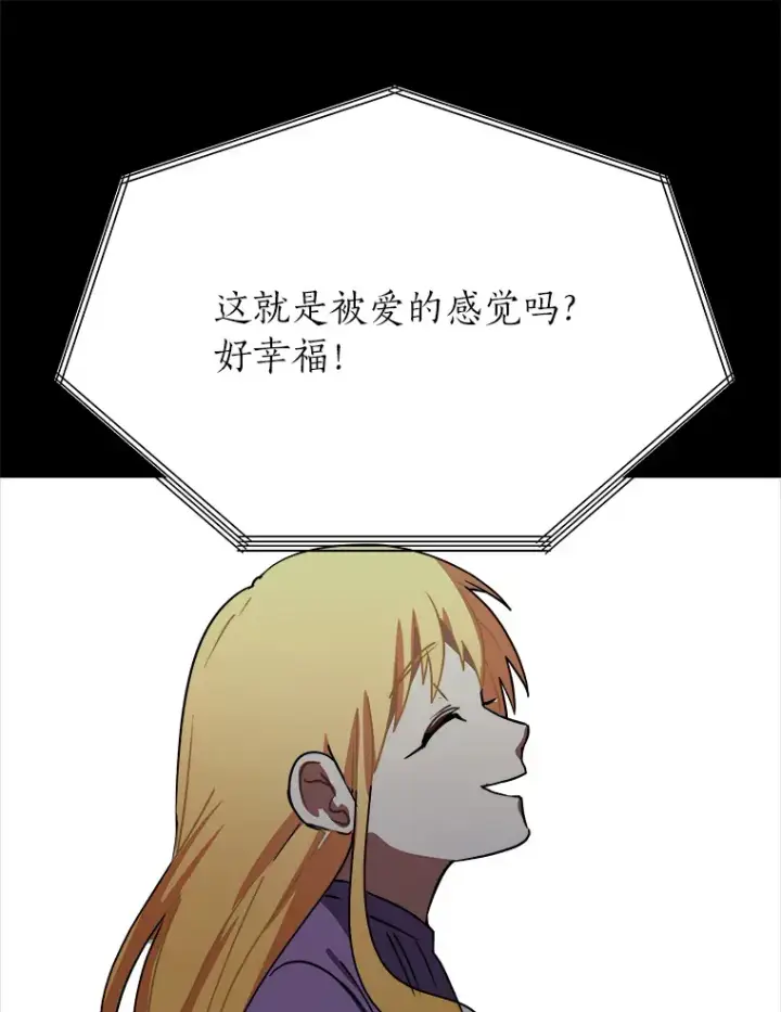 《读心少年利沙度》51.魔女图48
