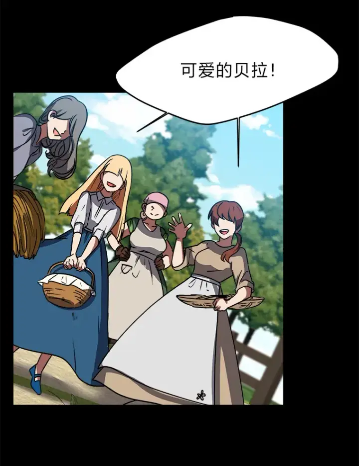《读心少年利沙度》51.魔女图50
