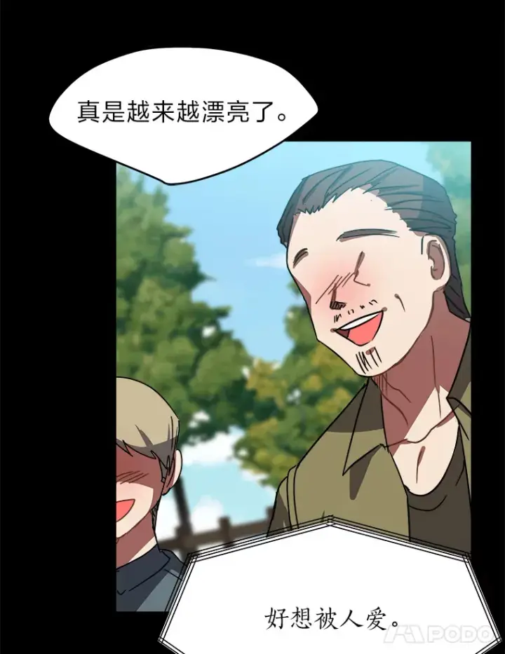 《读心少年利沙度》51.魔女图51