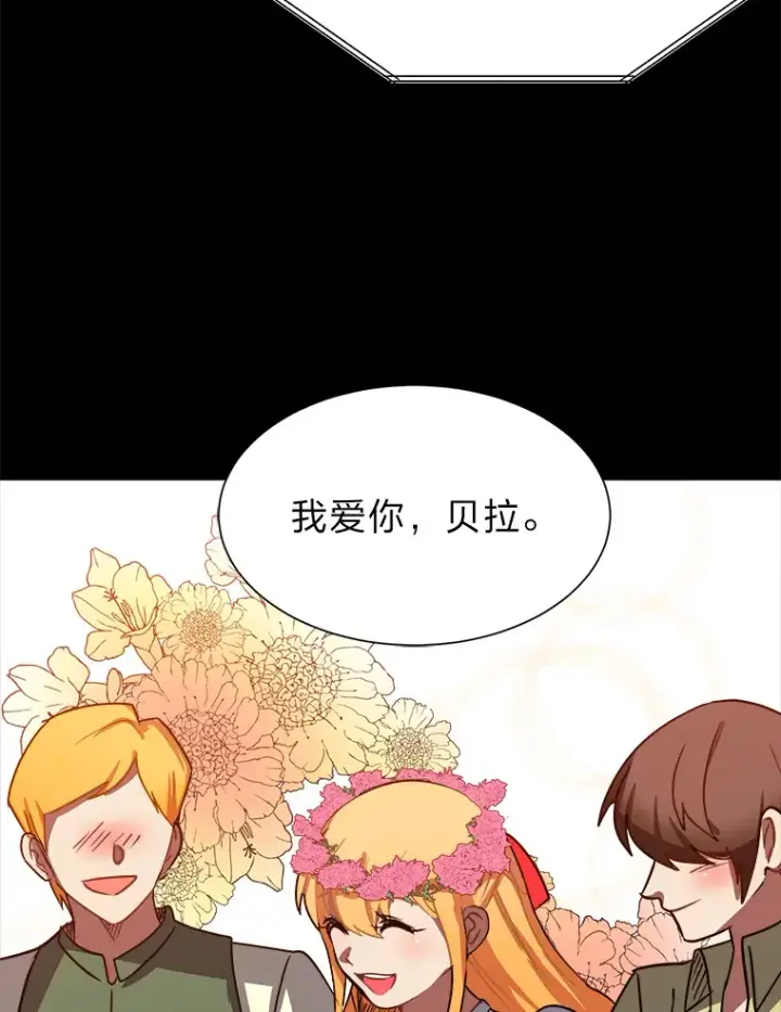 《读心少年利沙度》51.魔女图52