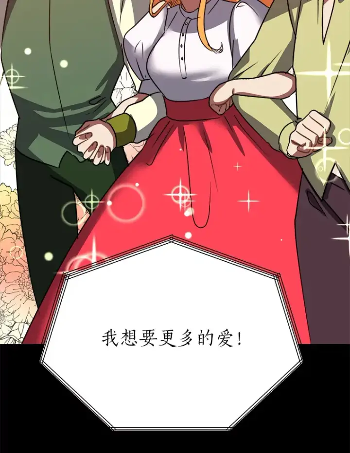 《读心少年利沙度》51.魔女图53