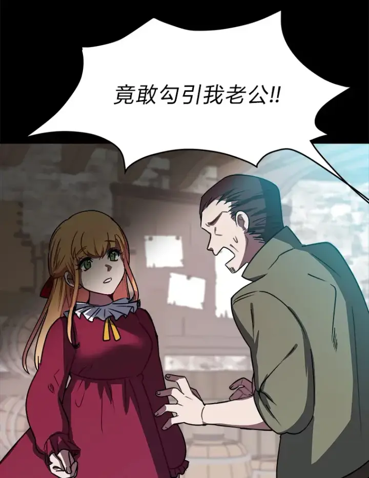 《读心少年利沙度》51.魔女图55