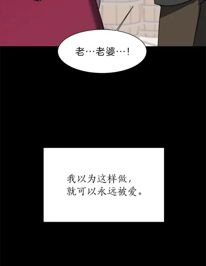 《读心少年利沙度》51.魔女图56