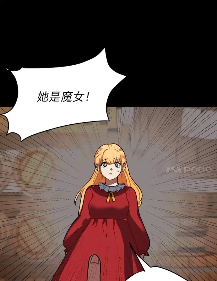 《读心少年利沙度》51.魔女图57