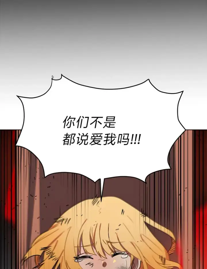《读心少年利沙度》51.魔女图59