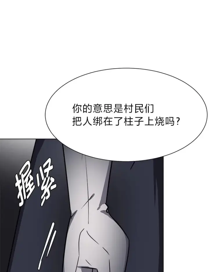 《读心少年利沙度》51.魔女图6