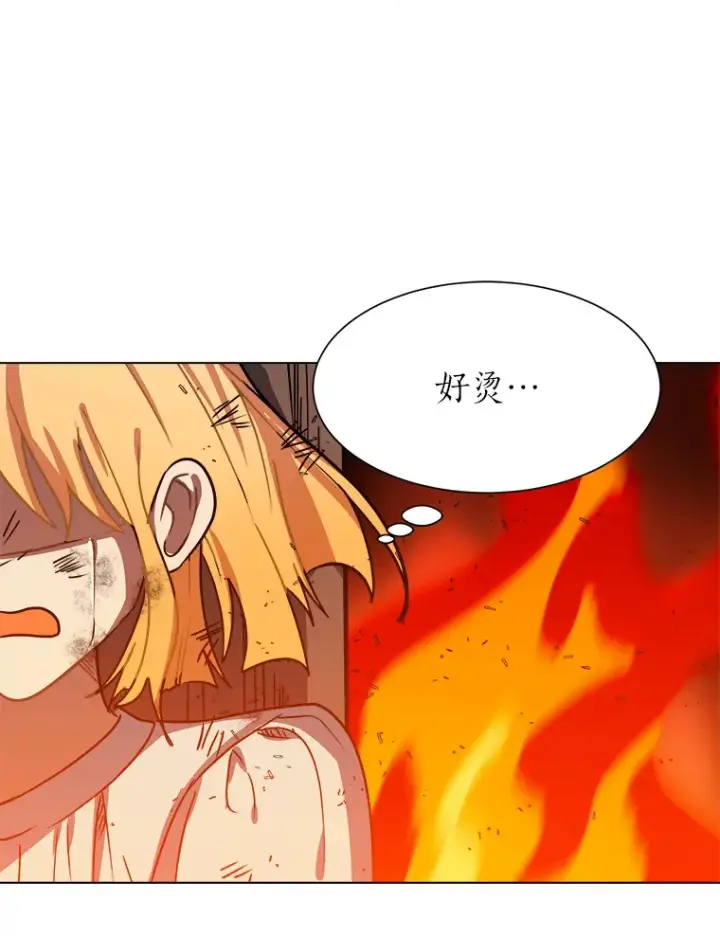 《读心少年利沙度》51.魔女图62
