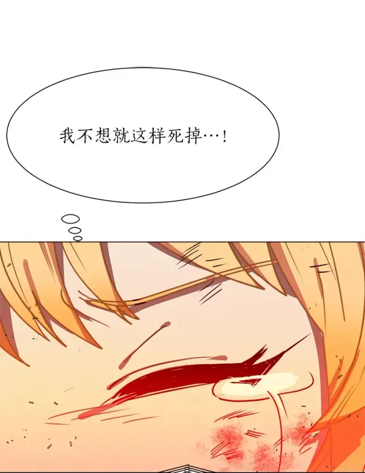 《读心少年利沙度》51.魔女图63