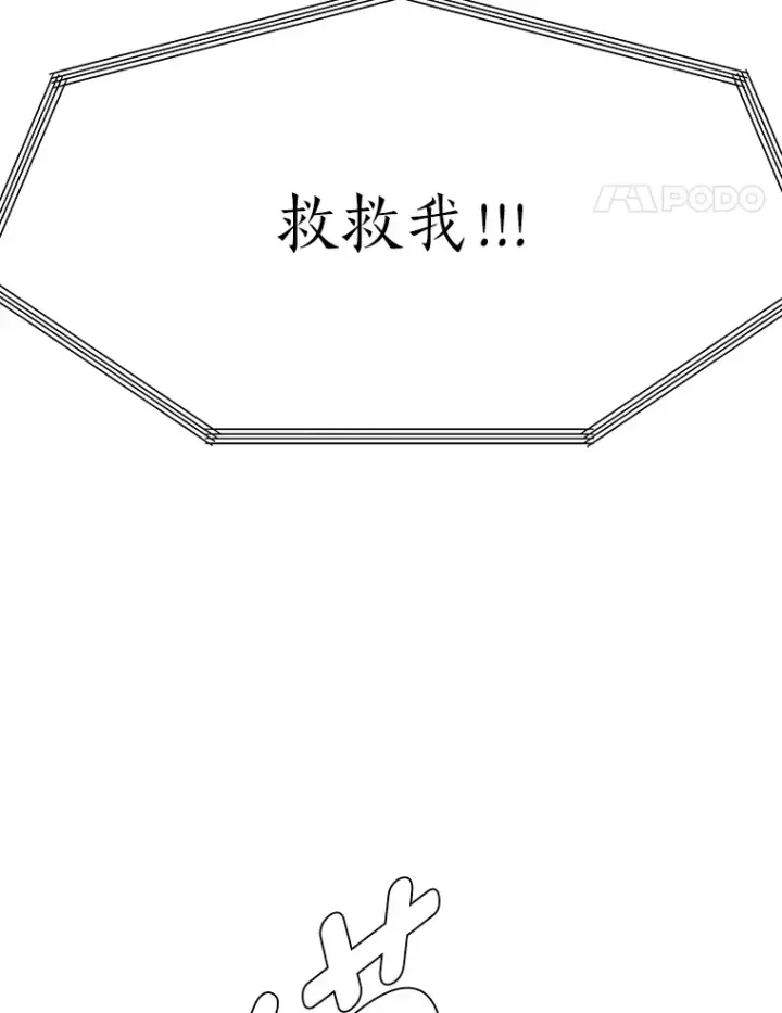 《读心少年利沙度》51.魔女图64