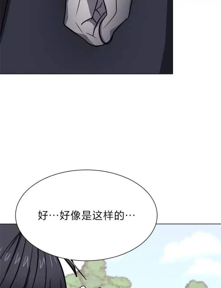 《读心少年利沙度》51.魔女图7