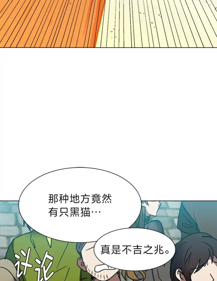 《读心少年利沙度》51.魔女图71