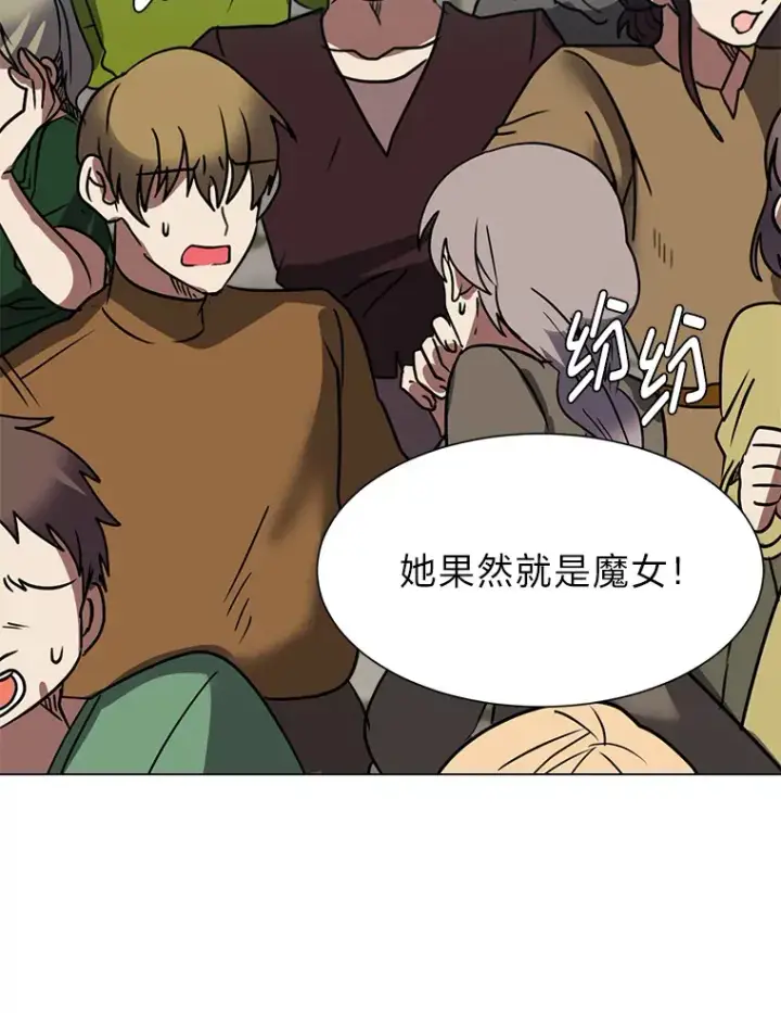 《读心少年利沙度》51.魔女图72