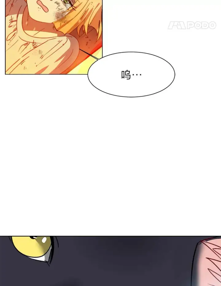 《读心少年利沙度》51.魔女图74